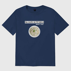 Футболка оверсайз женская Мы скоро встретимся лицом к лицу, цвет: тёмно-синий