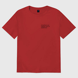 Женская футболка оверсайз Попробуем всё подряд пока не получится