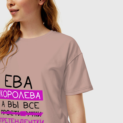 Женская футболка оверсайз ЕВА королева, а вы все претендентки / Пыльно-розовый – фото 3