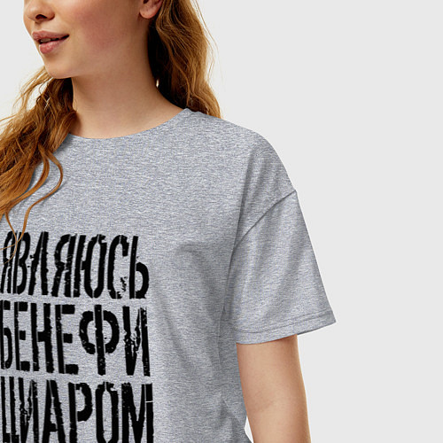 Женская футболка оверсайз Являюсь бенефициаром / Меланж – фото 3