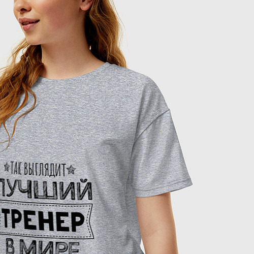 Женская футболка оверсайз Так выглядит ЛУЧШИЙ ТРЕНЕР в мире / Меланж – фото 3