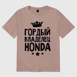 Футболка оверсайз женская Гордый владелец Honda, цвет: пыльно-розовый