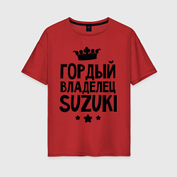 Женская футболка оверсайз Гордый владелец Suzuki