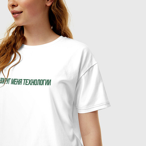 Женская футболка оверсайз ВОКРУГ МЕНЯ ТЕХНОЛОГИИ / Белый – фото 3