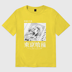 Футболка оверсайз женская Токийский Гуль Джузо, цвет: желтый