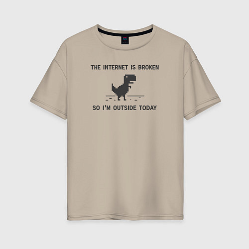 Женская футболка оверсайз Интернет сломан Итак, я сегодня на улице / Миндальный – фото 1