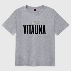 Футболка оверсайз женская Нереальная Виталина, цвет: меланж