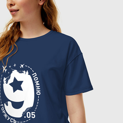 Женская футболка оверсайз Помню и горжусь 9 05 / Тёмно-синий – фото 3