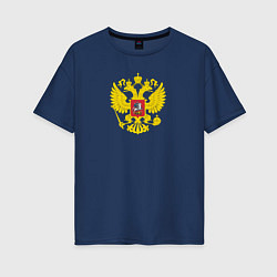 Футболка оверсайз женская Герб россии, цвет: тёмно-синий