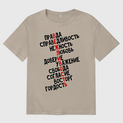 Футболка оверсайз женская Вежливость, цвет: миндальный