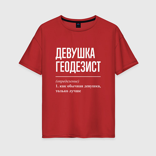Женская футболка оверсайз Девушка Геодезист / Красный – фото 1