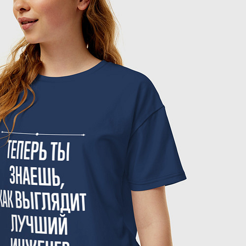 Женская футболка оверсайз Как Выглядит Лучший Инженер / Тёмно-синий – фото 3