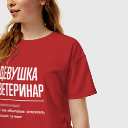 Футболка оверсайз женская Девушка Ветеринар, цвет: красный — фото 2