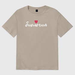 Футболка оверсайз женская Биология в сердце, цвет: миндальный