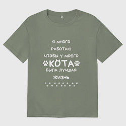 Футболка оверсайз женская Работаю на кота, цвет: авокадо
