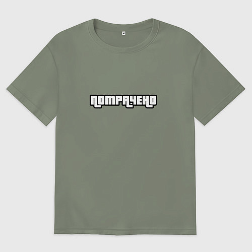 Женская футболка оверсайз Потрачено GTA / Авокадо – фото 1