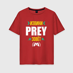 Футболка оверсайз женская Извини Prey Зовет, цвет: красный