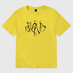 Футболка оверсайз женская Танцуй вместе с нами, цвет: желтый