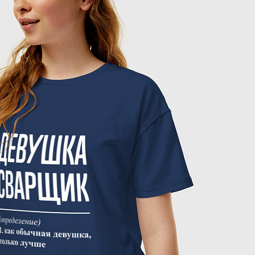 Женская футболка оверсайз Девушка Сварщик определение / Тёмно-синий – фото 3
