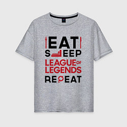 Футболка оверсайз женская Надпись: Eat Sleep League of Legends Repeat, цвет: меланж