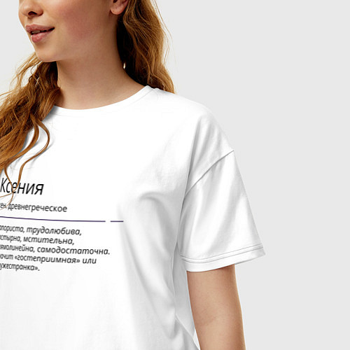 Женская футболка оверсайз Ксения, значение имени / Белый – фото 3