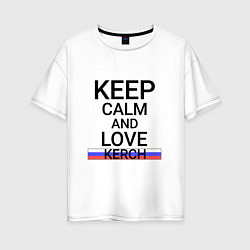 Футболка оверсайз женская Keep calm Kerch Керчь, цвет: белый