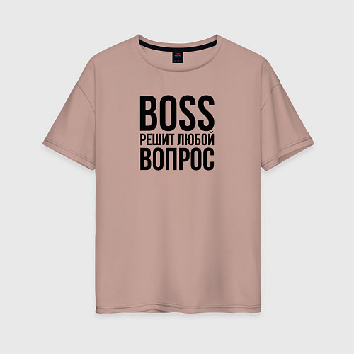 Женская футболка оверсайз Boss решит любой вопрос / Пыльно-розовый – фото 1