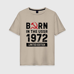 Футболка оверсайз женская Born In The USSR 1972 Limited Edition, цвет: миндальный