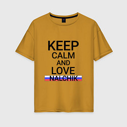 Футболка оверсайз женская Keep calm Nalchik Нальчик, цвет: горчичный