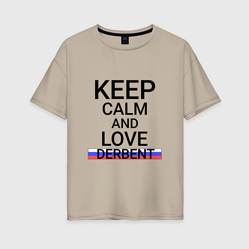 Женская футболка оверсайз Keep calm Derbent Дербент / Миндальный – фото 1