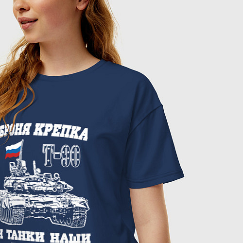 Женская футболка оверсайз Броня крепка и танки наши быстры / Тёмно-синий – фото 3