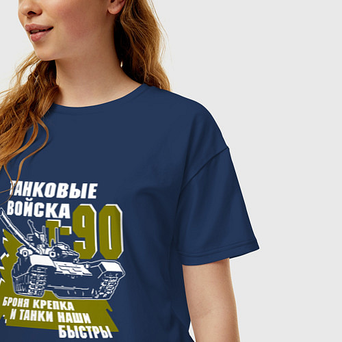 Женская футболка оверсайз Танковые войска Т-90 Броня крепка и танки наши быс / Тёмно-синий – фото 3