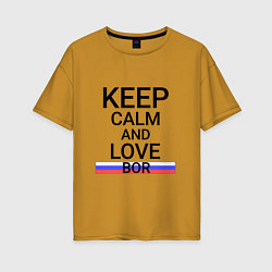 Футболка оверсайз женская Keep calm Bor Бор, цвет: горчичный