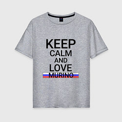 Футболка оверсайз женская Keep calm Murino Мурино, цвет: меланж