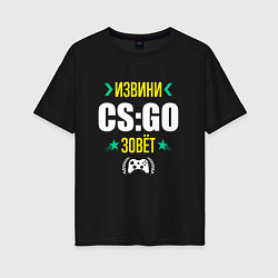 Футболка оверсайз женская Извини CS:GO Зовет, цвет: черный