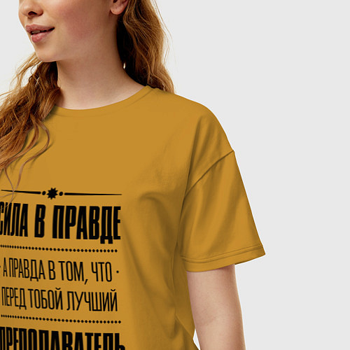 Женская футболка оверсайз Надпись: Сила в правде, а правда в том, что перед / Горчичный – фото 3