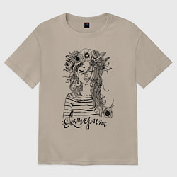 Футболка оверсайз женская Прекрасная Екатерина Венок из цветов, цвет: миндальный