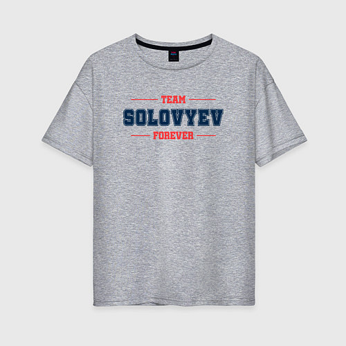 Женская футболка оверсайз Team Solovyev Forever фамилия на латинице / Меланж – фото 1