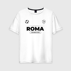 Футболка оверсайз женская Roma Униформа Чемпионов, цвет: белый