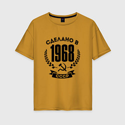 Женская футболка оверсайз Сделано в 1968 году в СССР - Серп и Молот