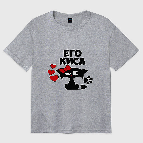 Женская футболка оверсайз Его киса / Меланж – фото 1