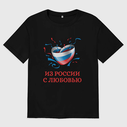 Женская футболка оверсайз Сердце Из России с Любовью / Черный – фото 1