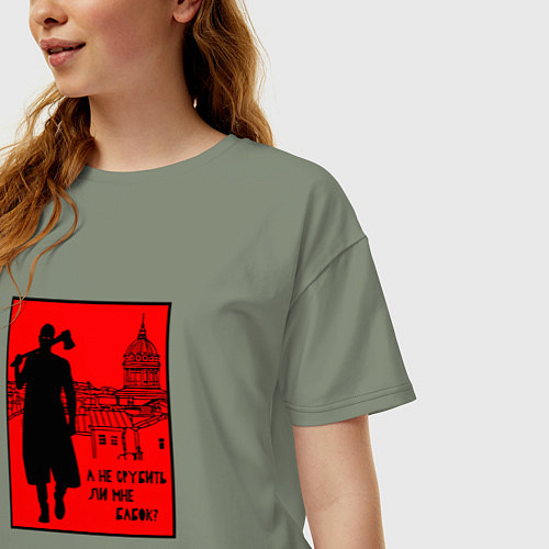 Женская футболка оверсайз Раскольников - А не срубить ли мне бабок / Авокадо – фото 3