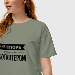 Футболка оверсайз женская Не спорь с бухгалтером, цвет: авокадо — фото 2