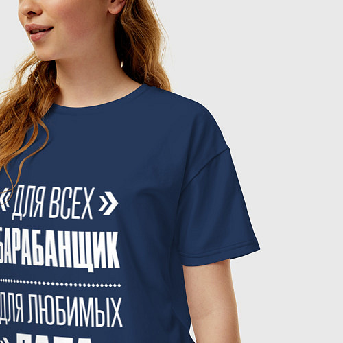 Женская футболка оверсайз Барабанщик папа / Тёмно-синий – фото 3