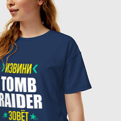 Футболка оверсайз женская Извини Tomb Raider зовет, цвет: тёмно-синий — фото 2