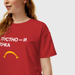 Футболка оверсайз женская Грустно - и точка, цвет: красный — фото 2