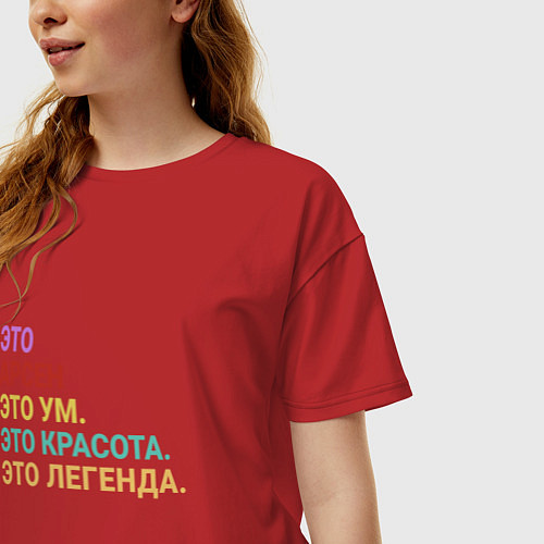 Женская футболка оверсайз Арсен это ум, красота и легенда / Красный – фото 3