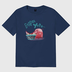 Футболка оверсайз женская Бодрое утро - свинка пьет кофе, цвет: тёмно-синий