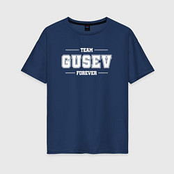 Футболка оверсайз женская Team Gusev forever - фамилия на латинице, цвет: тёмно-синий